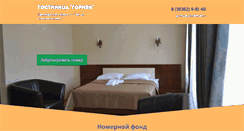 Desktop Screenshot of gornyak.vgae.ru